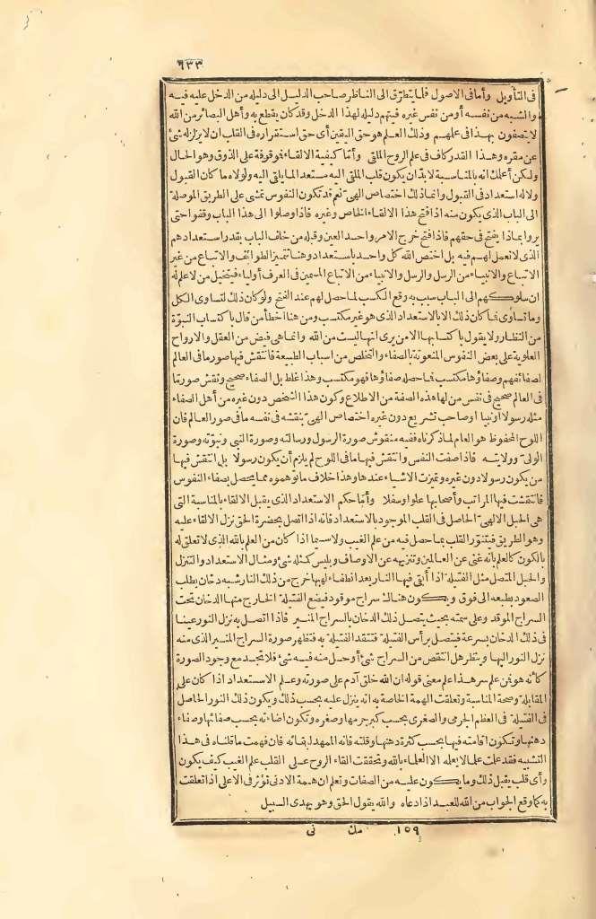 futmak.com - Page 633 - from part Two of the first Boulaq edition